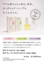 マタニティ向けの製品として