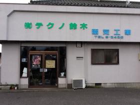 会社正面