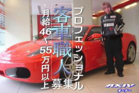 事業好調につき　増員増車　初心者未経験OK