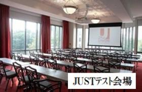 Japan US Teaching (日米教育学園補習校)