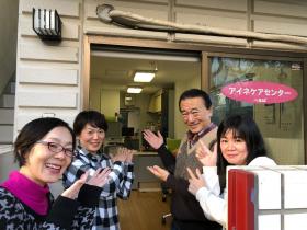 アイネへようこそ!!