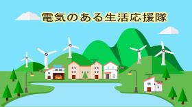 有限会社 佐藤電気