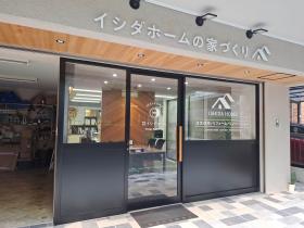 有限会社イシダホーム