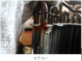 エアコン熱交換器