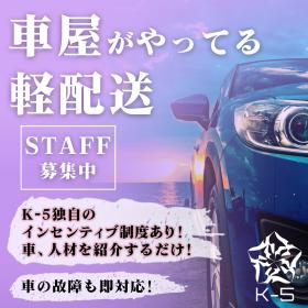 株式会社K-5