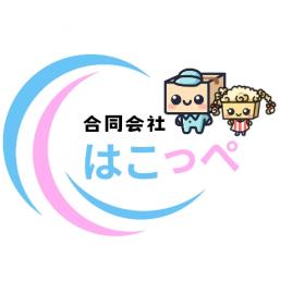合同会社 はこっぺ