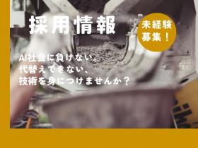 株式会社LIFIX