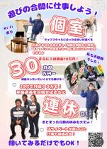 仕事は楽しくをモットーに!