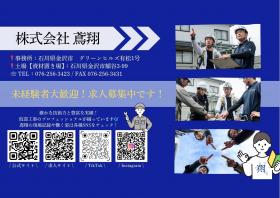 会社紹介