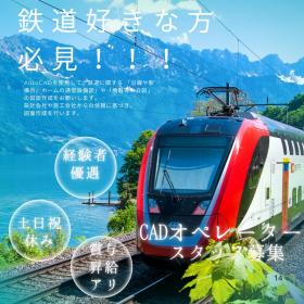 三交電気システム株式会社