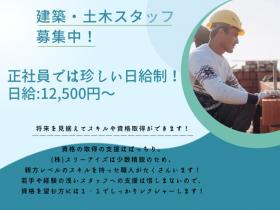 株式会社スリーアイズ