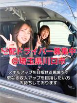 株式会社セカンドキャリア