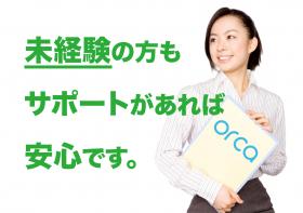 株式会社Orca