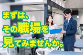 職場の見学をしてから応募するかも決められます。