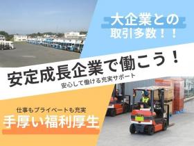 共栄運輸 株式会社