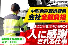 有限会社ピースジャパン